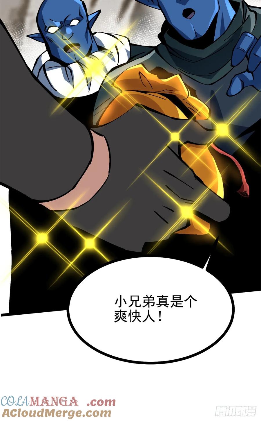 《我真不想学禁咒》第99话 第7页