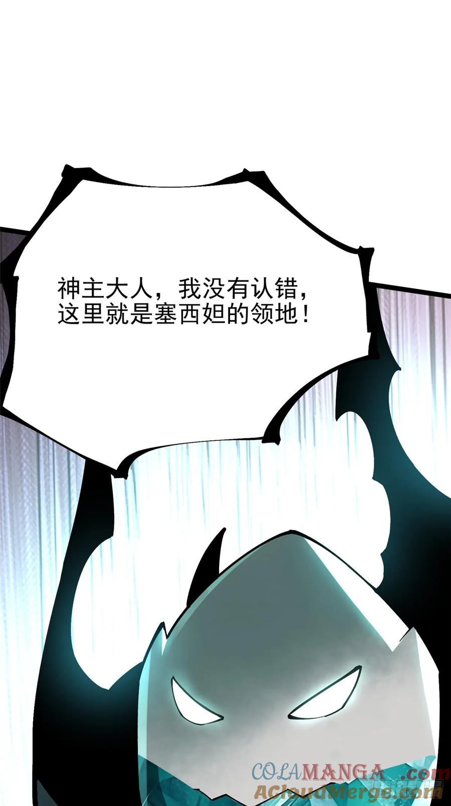 《我真不想学禁咒》第99话 第22页