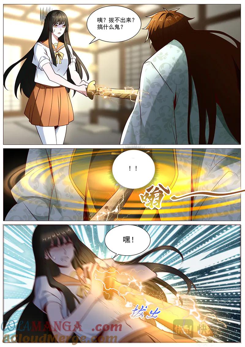 重生之都市修仙 第1030话 第1015回 第2页
