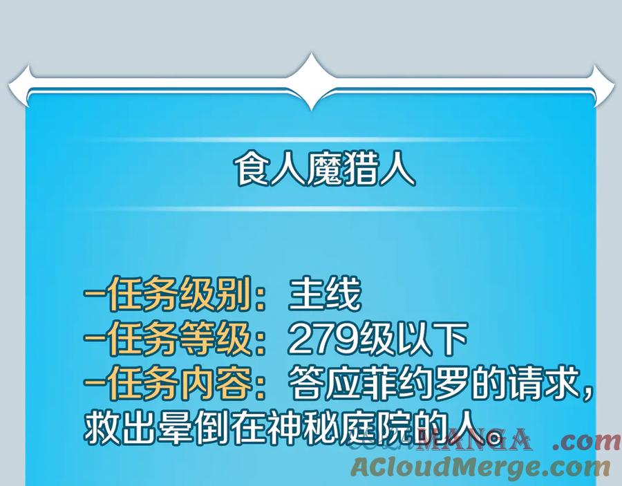 《全民神战：只有我能看到隐藏信息》第105话 反被利用出糗 第225页