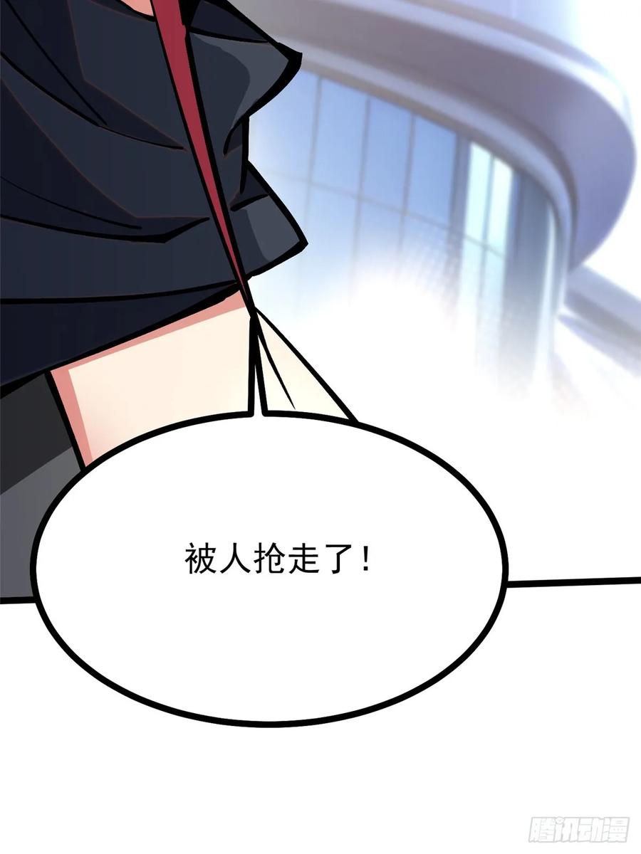 《我真不想学禁咒》第104话 第8页