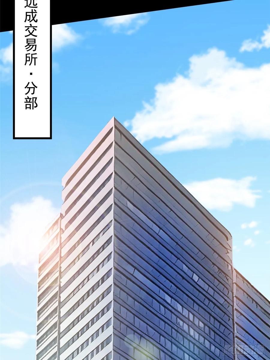《我真不想学禁咒》第104话 第12页