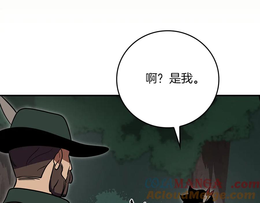 《全民神战：只有我能看到隐藏信息》第105话 反被利用出糗 第221页