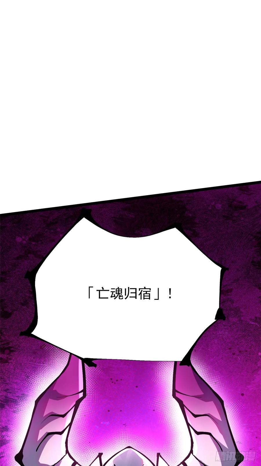 《我真不想学禁咒》第105话 第20页