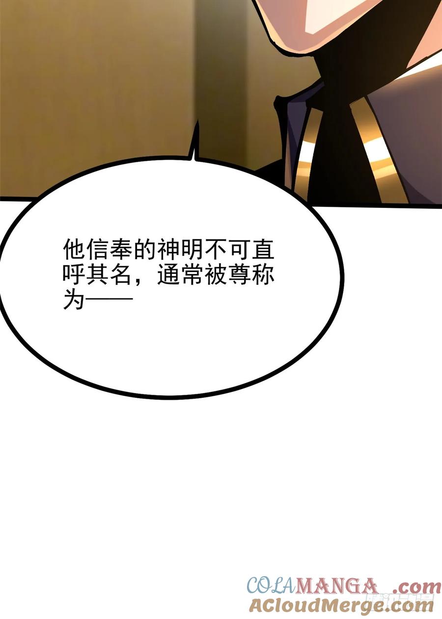《我真不想学禁咒》第105话 第19页