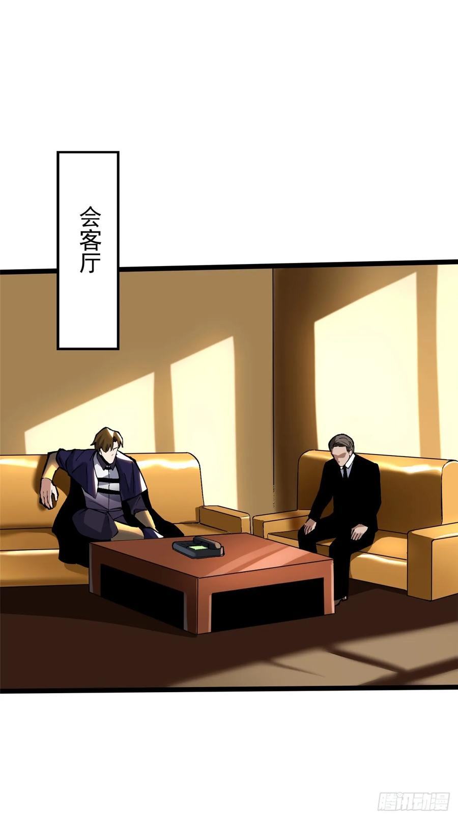 《我真不想学禁咒》第105话 第2页