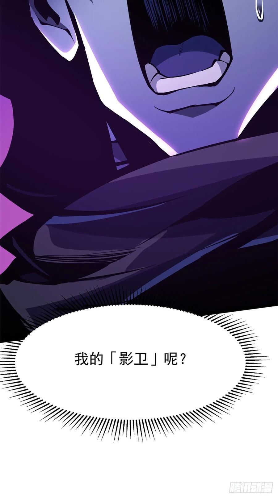 《我真不想学禁咒》第106话 第18页
