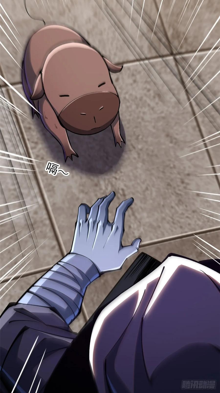 《我真不想学禁咒》第106话 第15页