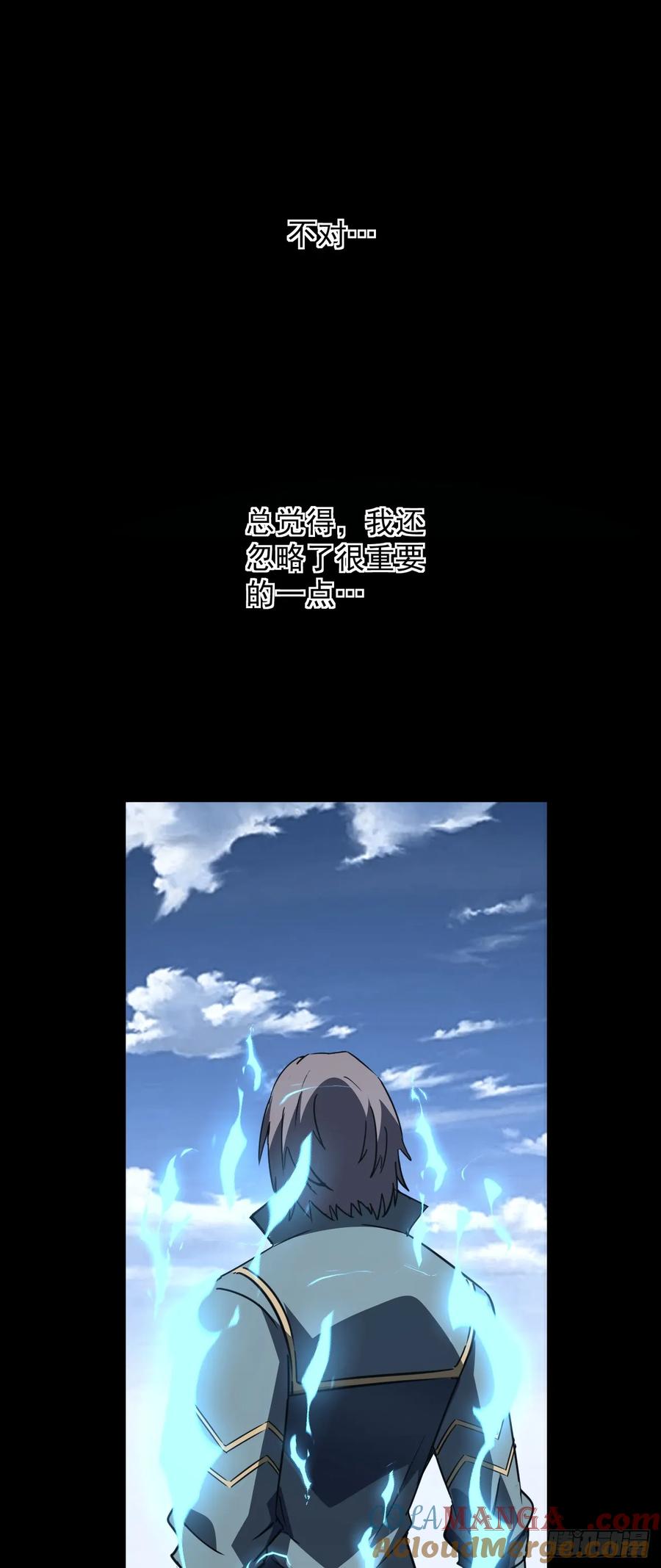 《命轮之主！当异变降临人间》第103话 我可还没有输！ 第15页