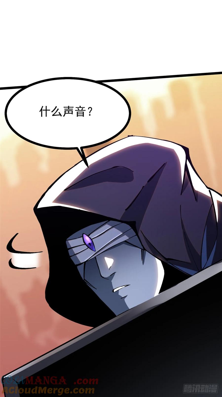 《我真不想学禁咒》第106话 第13页