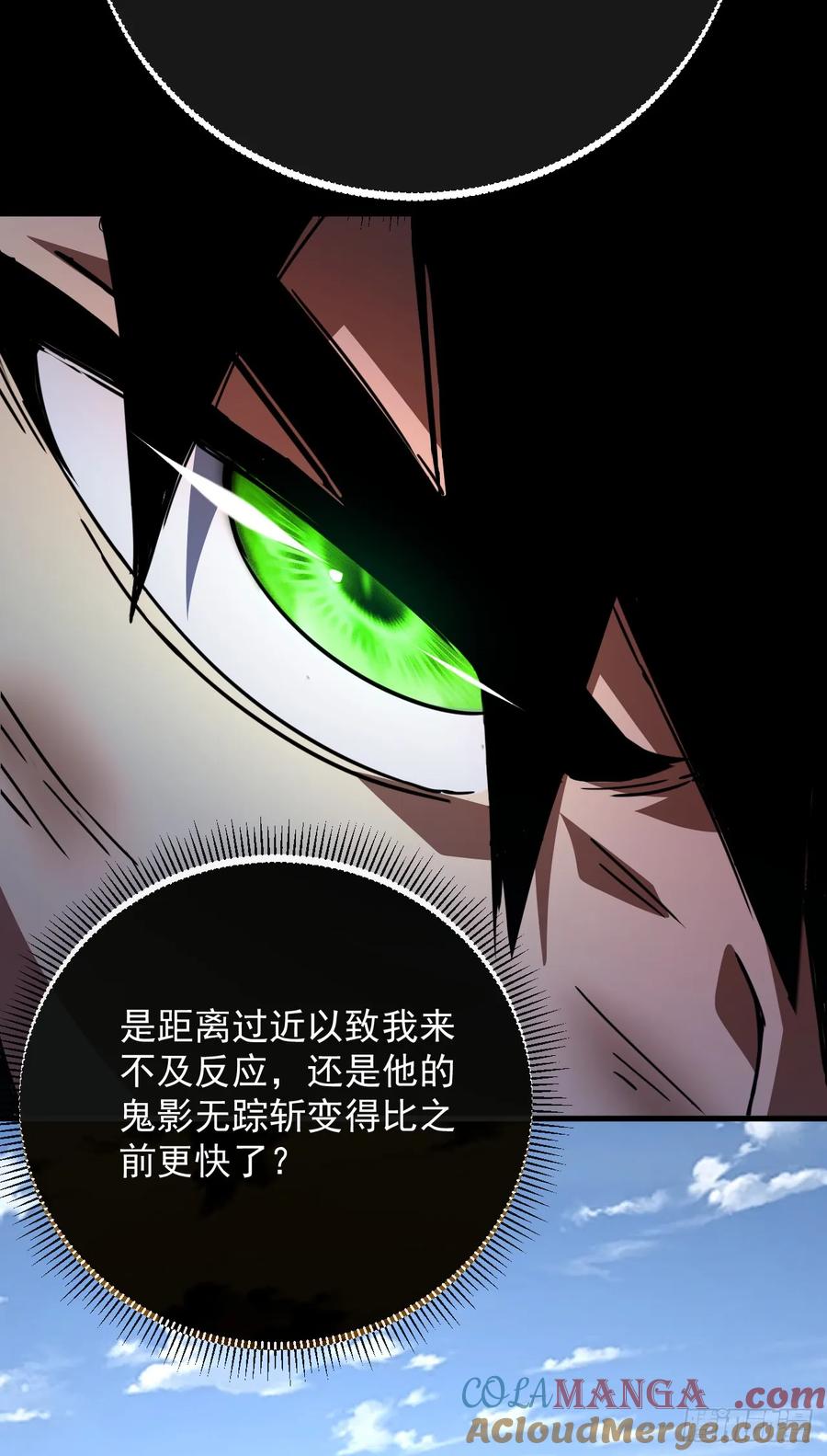 《命轮之主！当异变降临人间》第103话 我可还没有输！ 第13页