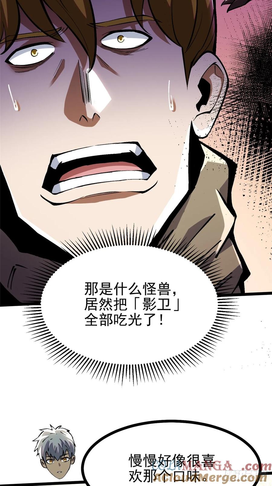 《我真不想学禁咒》第106话 第22页