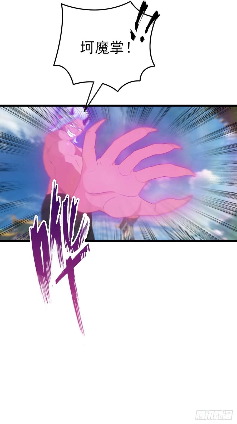 修仙归来在校园 第二季 - 第151话 重见太极宗门人 - 第45张图