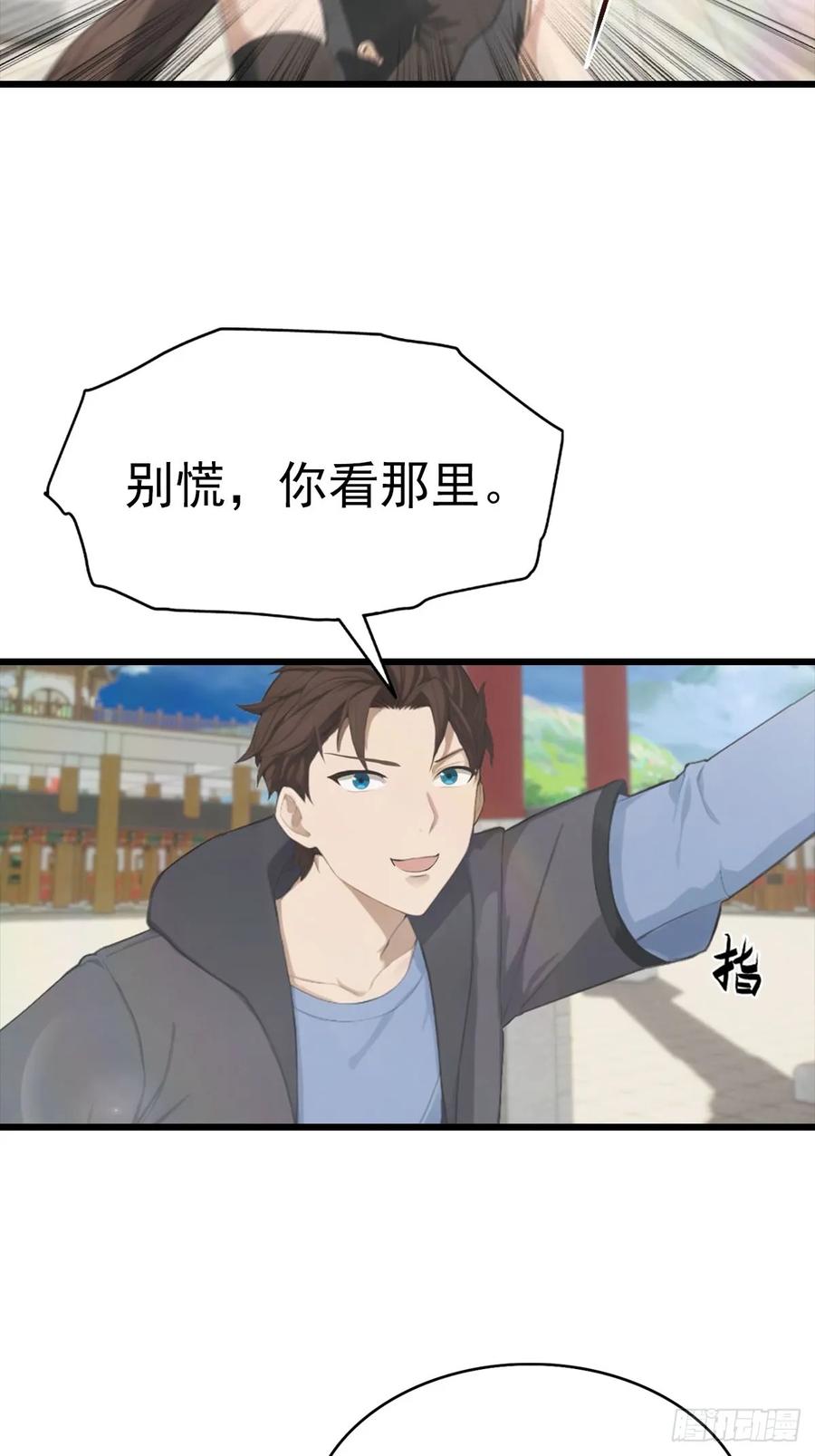 修仙归来在校园 第二季 - 第151话 重见太极宗门人 - 第47张图