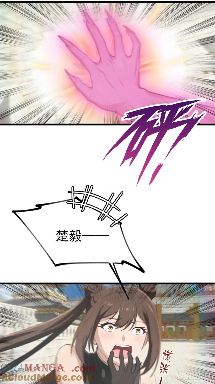 修仙归来在校园 第二季 - 第151话 重见太极宗门人 - 第46张图