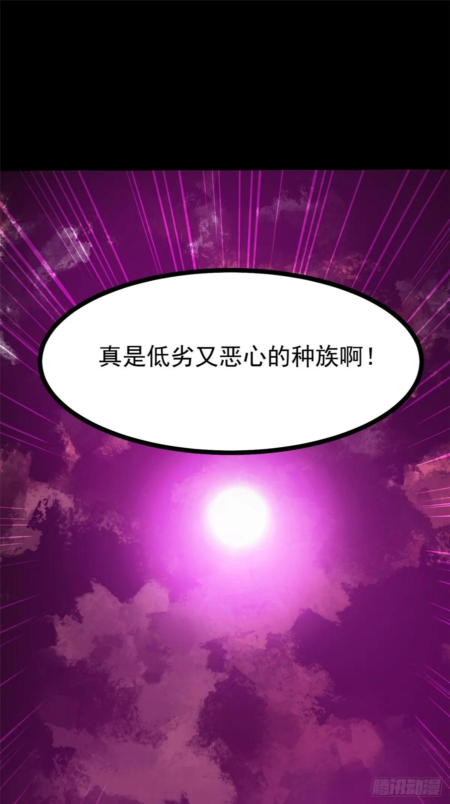 《我真不想学禁咒》第116话 第50页