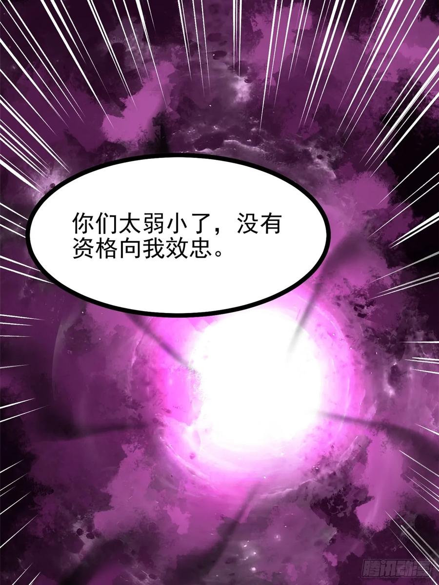 《我真不想学禁咒》第116话 第41页