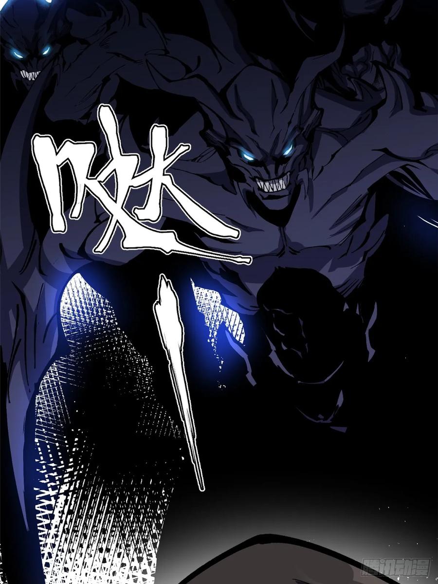 《我真不想学禁咒》第116话 第26页