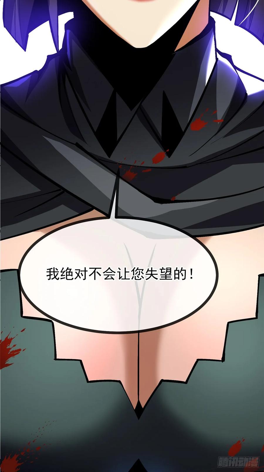 《我真不想学禁咒》第116话 第54页