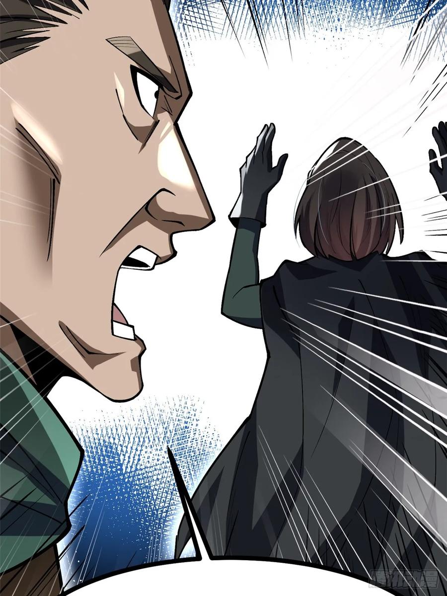 《我真不想学禁咒》第116话 第33页