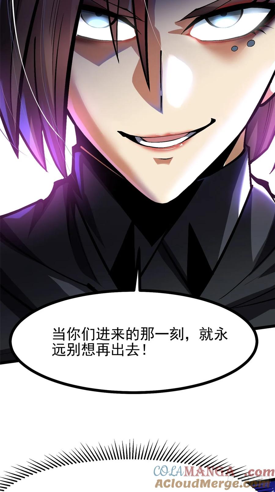 《我真不想学禁咒》第116话 第19页