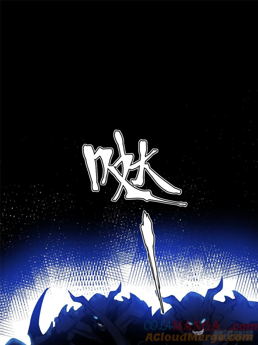 《我真不想学禁咒》第116话 第25页