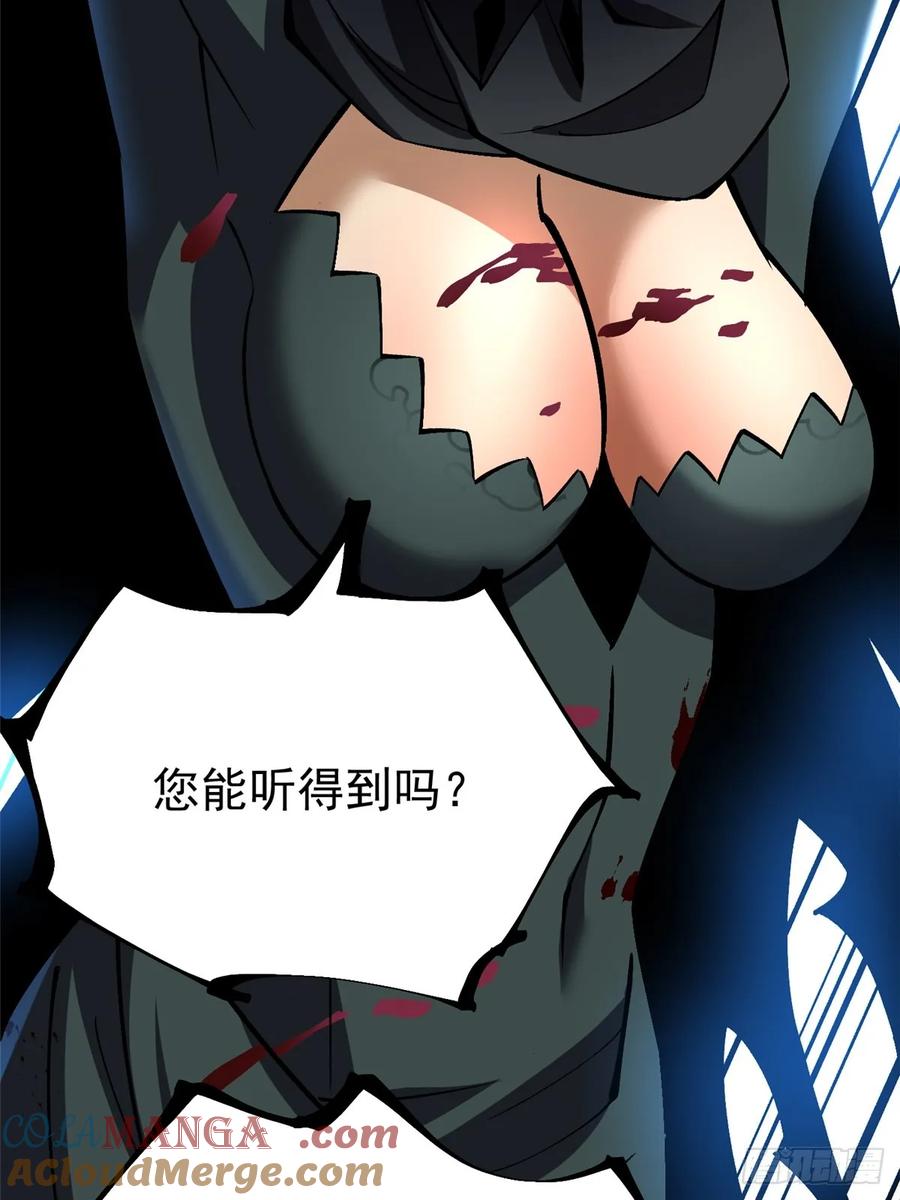 《我真不想学禁咒》第116话 第31页