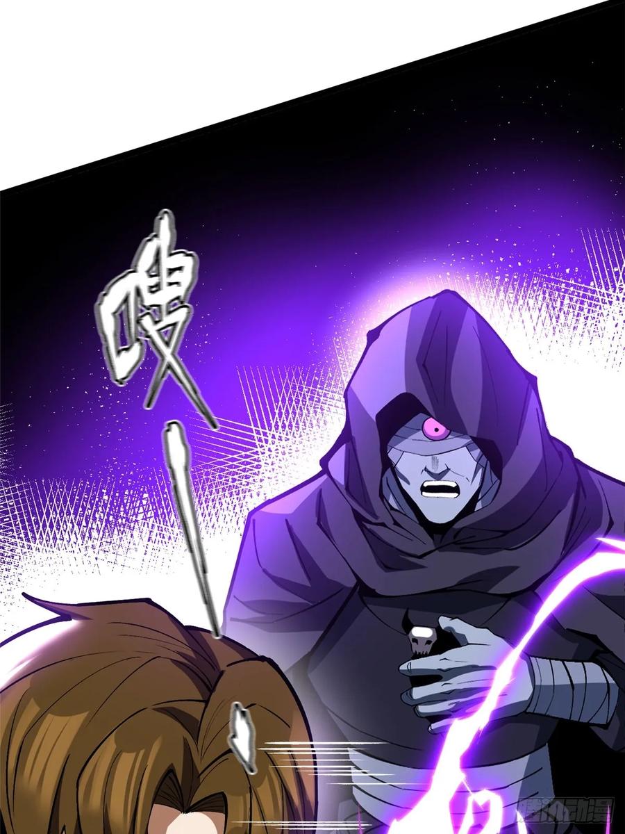 《我真不想学禁咒》第116话 第12页