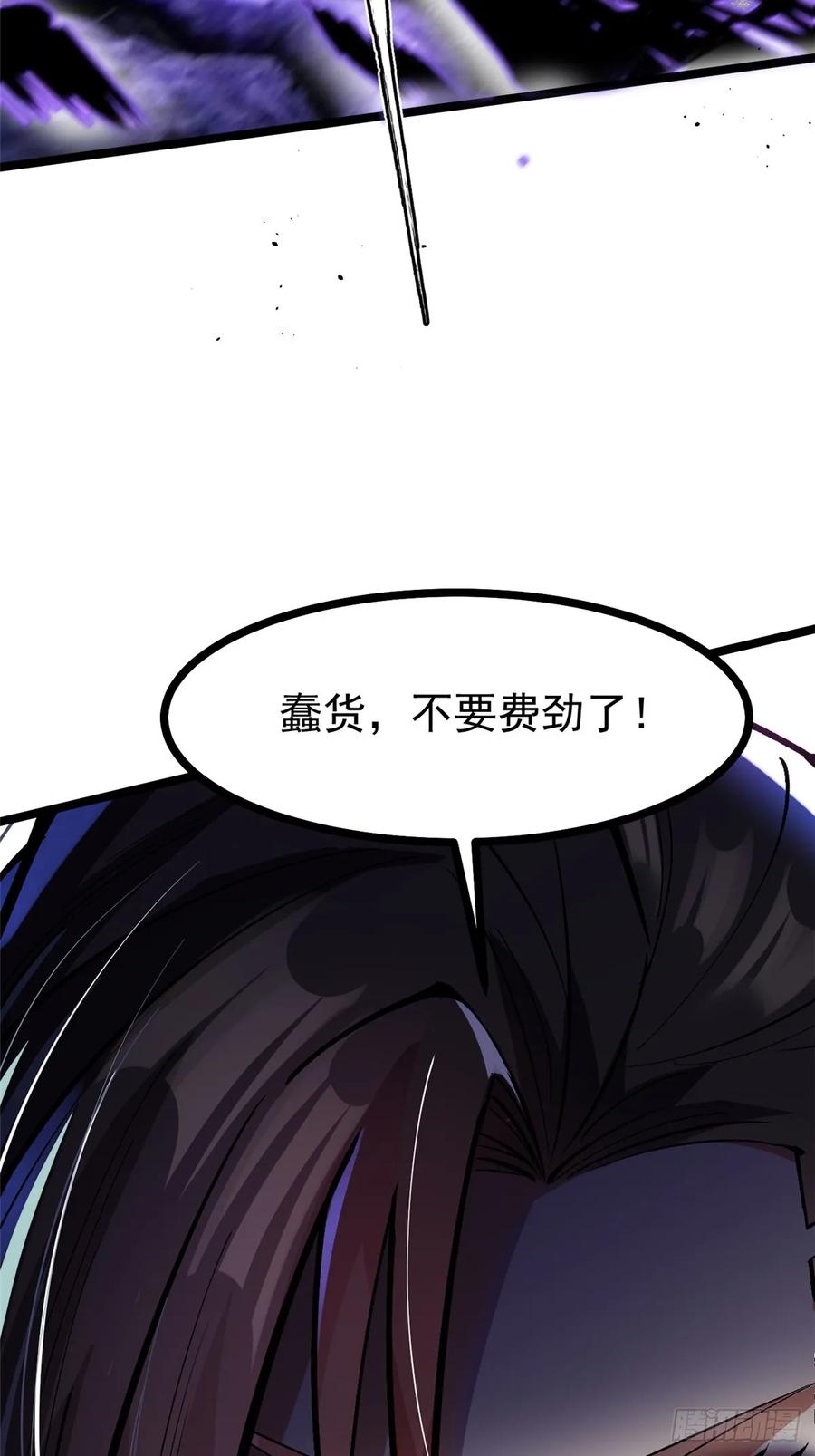 《我真不想学禁咒》第116话 第18页