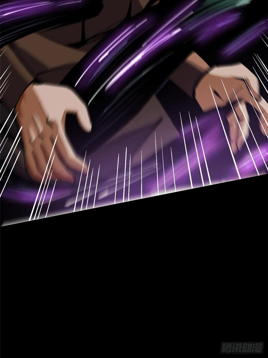 《我真不想学禁咒》第116话 第44页