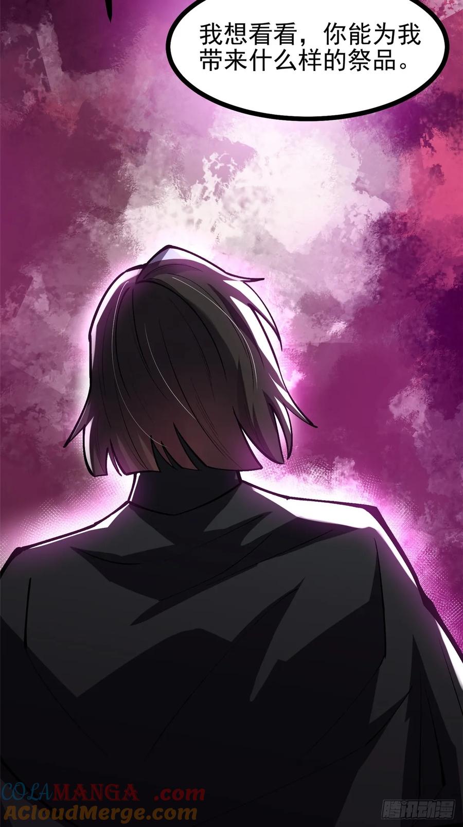 《我真不想学禁咒》第116话 第52页