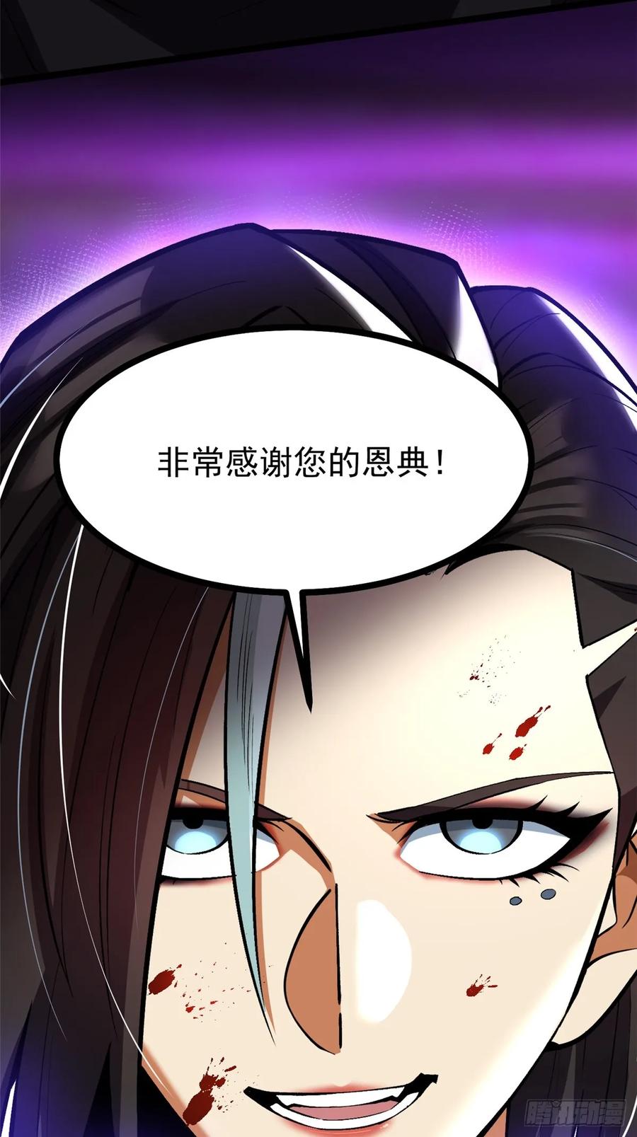 《我真不想学禁咒》第116话 第53页