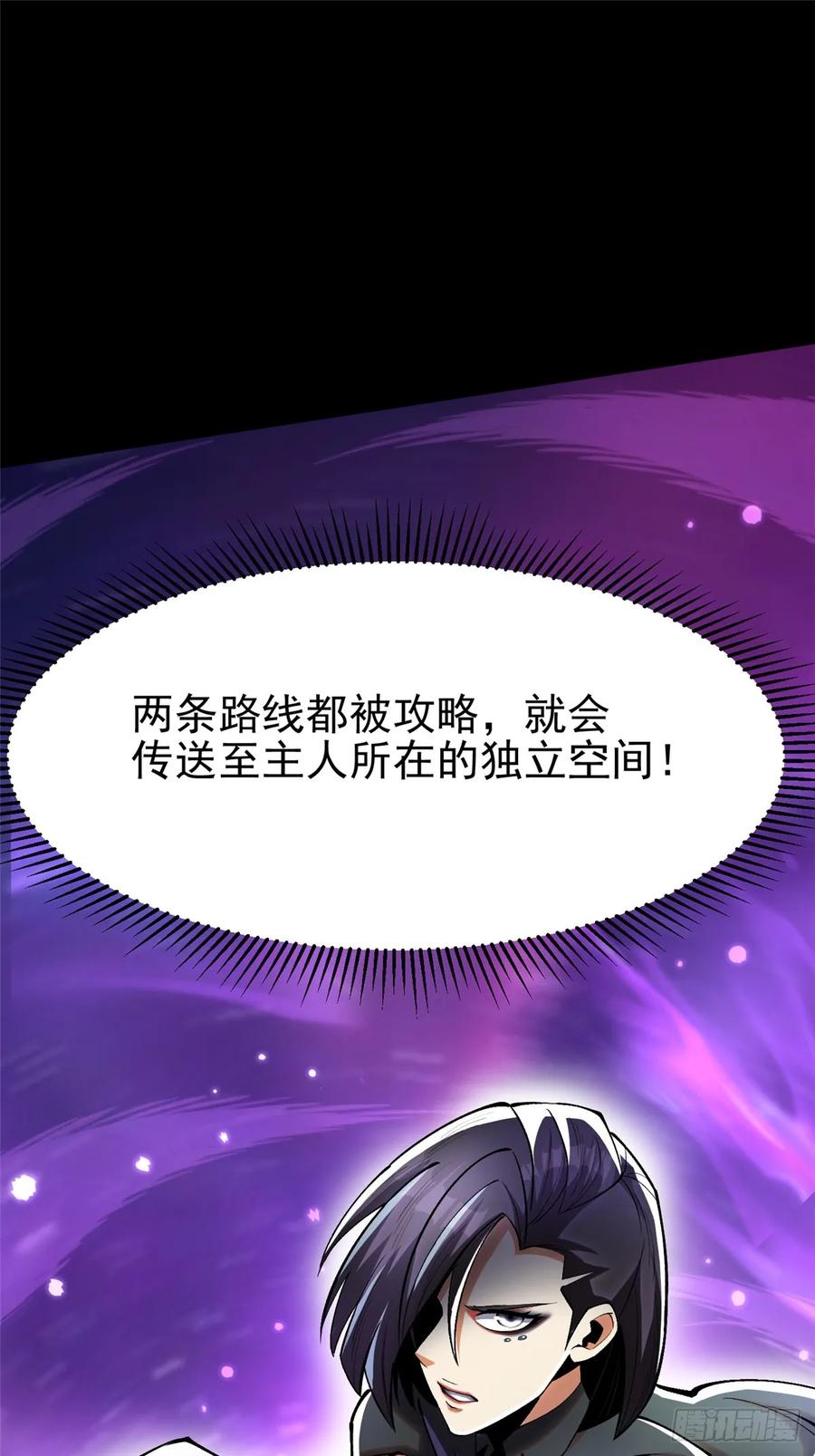 《我真不想学禁咒》第117话 第11页