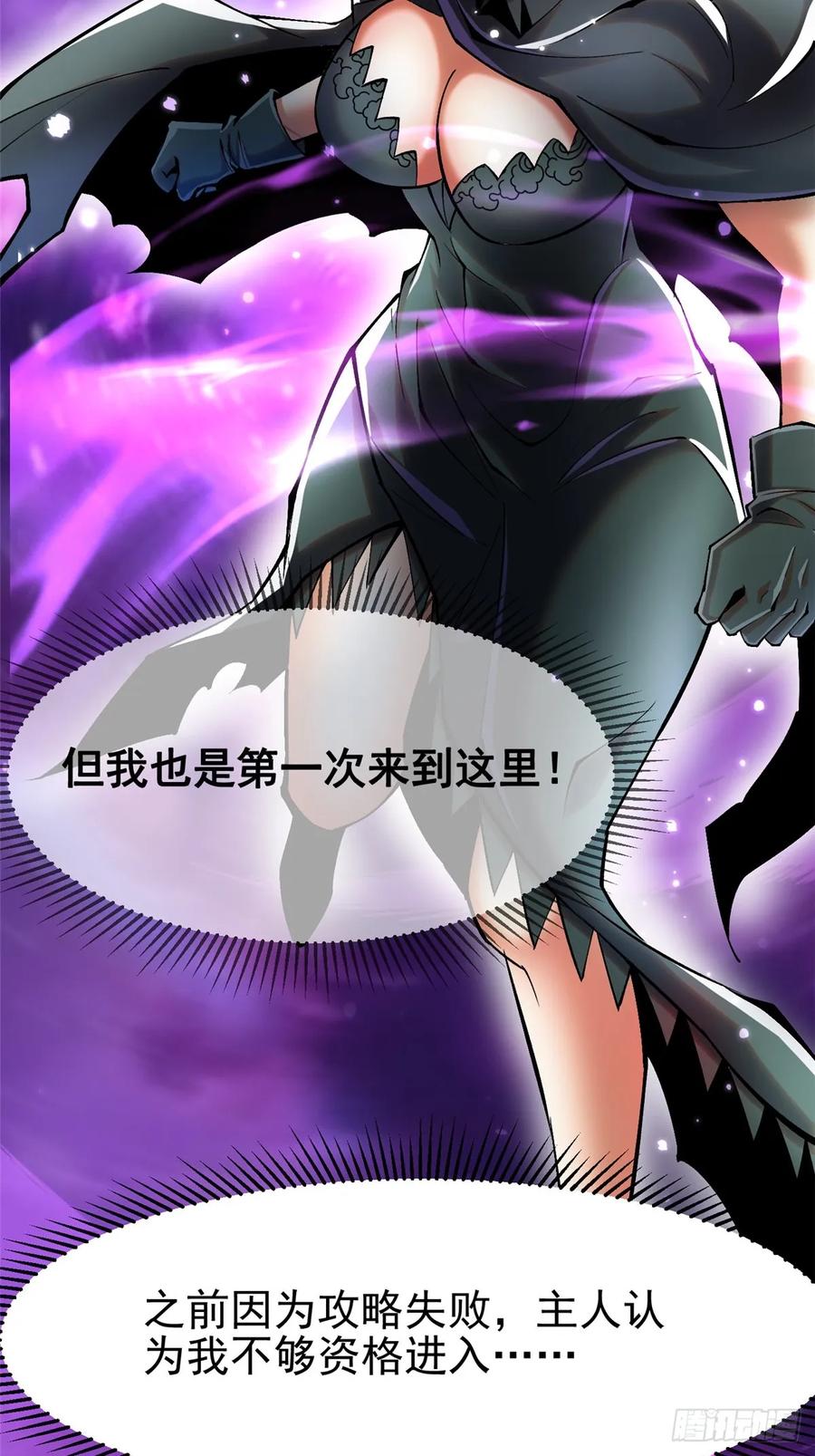 《我真不想学禁咒》第117话 第12页