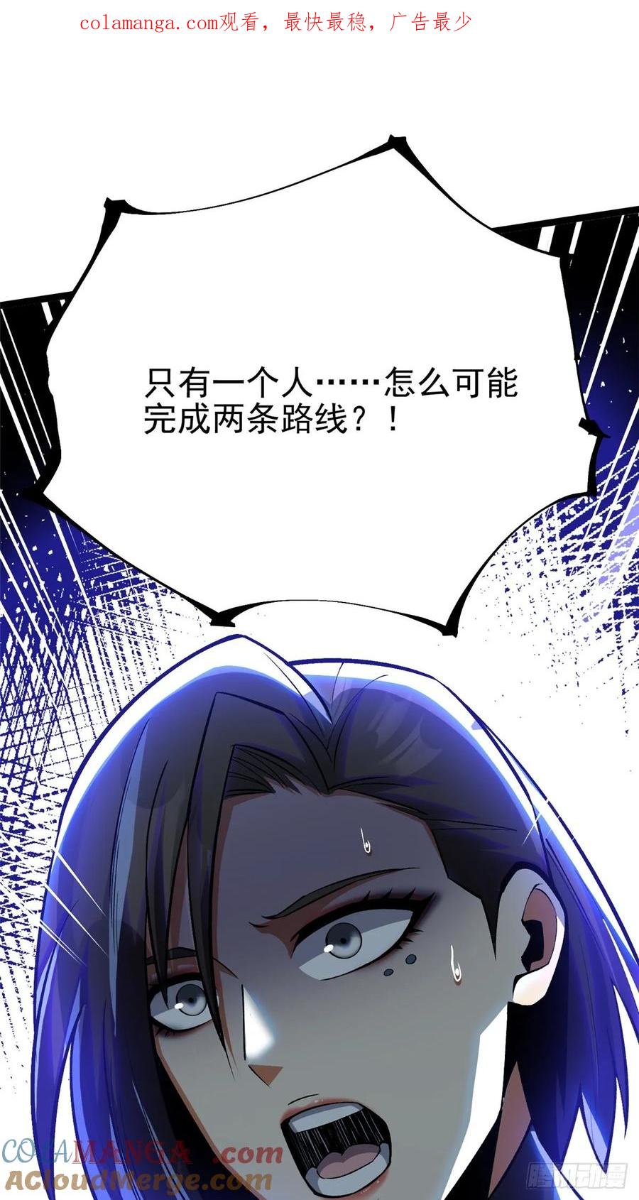 《我真不想学禁咒》第117话 第1页
