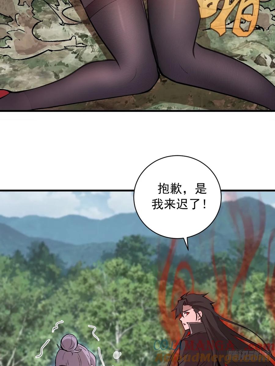 《我靠后宫征服世界》第24话：她是我的女人 第40页