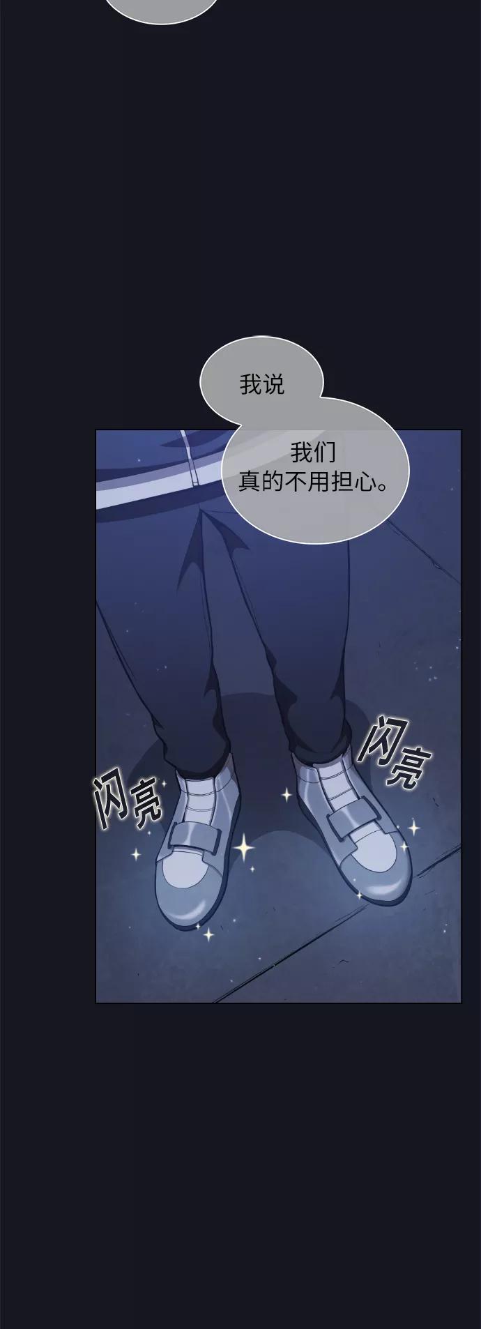 《被塔诅咒的猎人》第11话 第36页