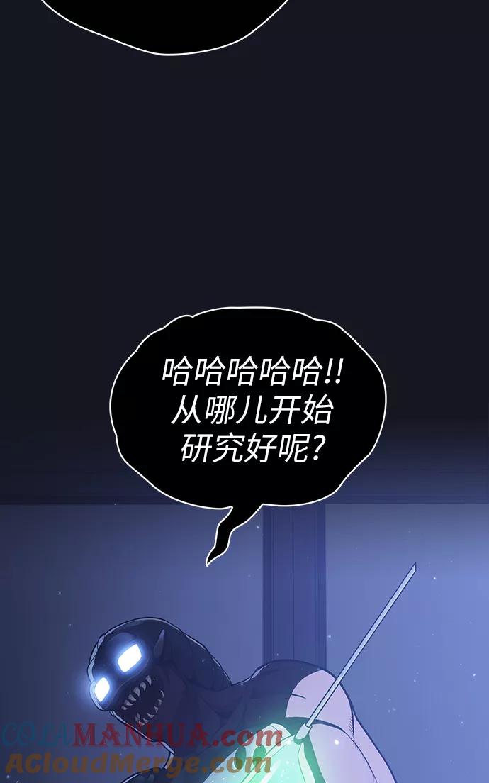 《被塔诅咒的猎人》第11话 第58页