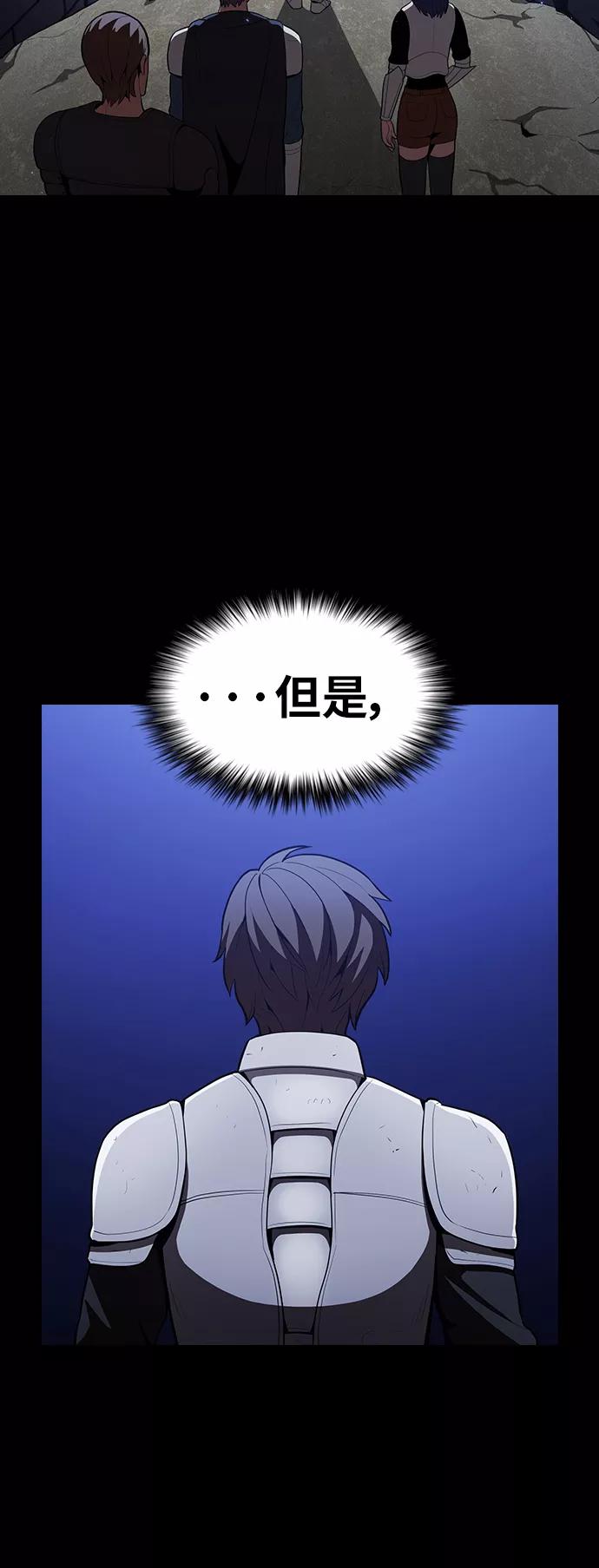 《被塔诅咒的猎人》第11话 第30页