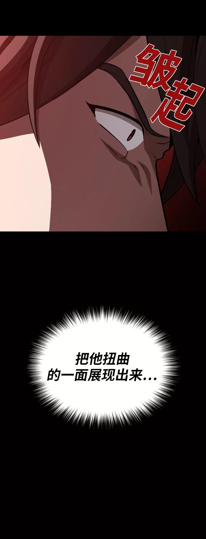 《被塔诅咒的猎人》第11话 第32页