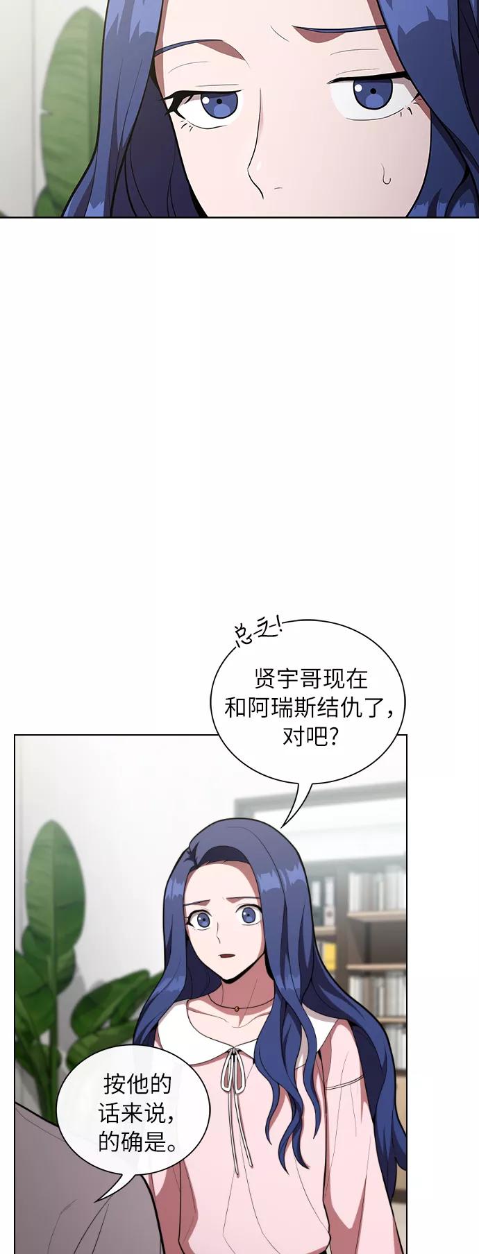 《被塔诅咒的猎人》第11话 第27页