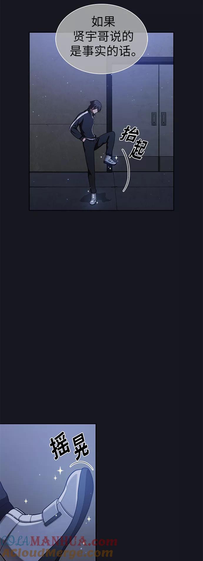 《被塔诅咒的猎人》第11话 第37页
