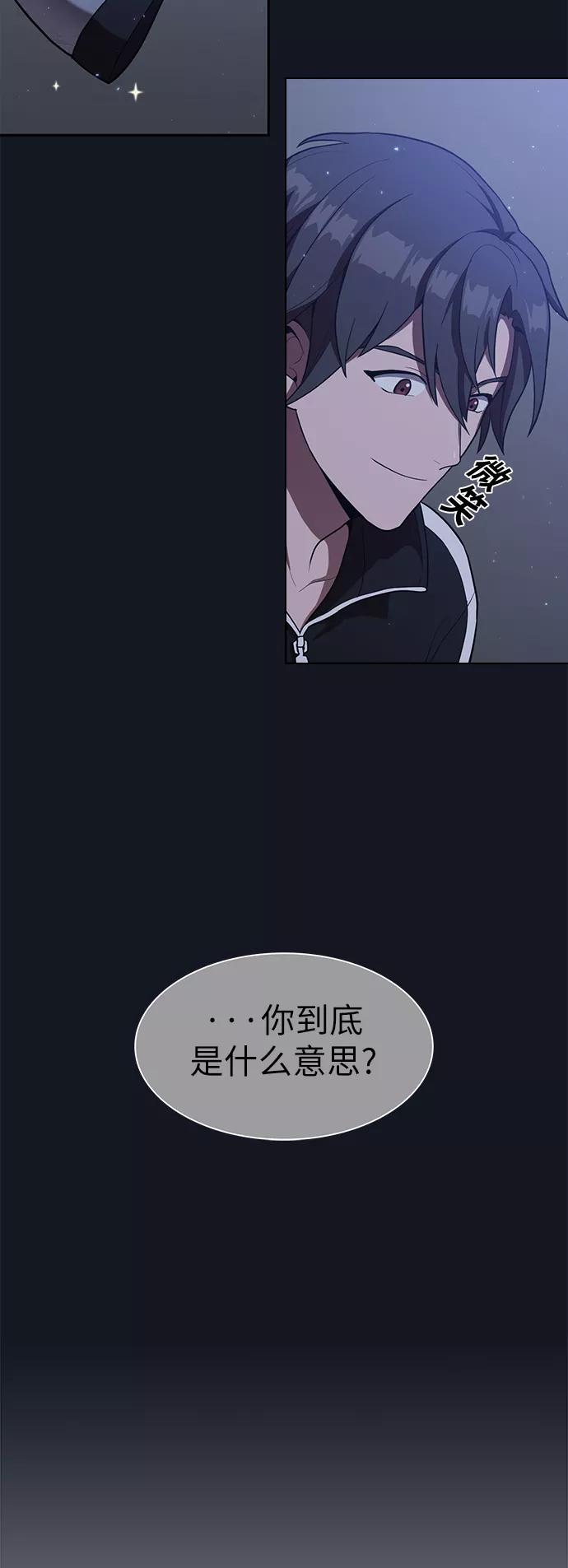 《被塔诅咒的猎人》第11话 第38页
