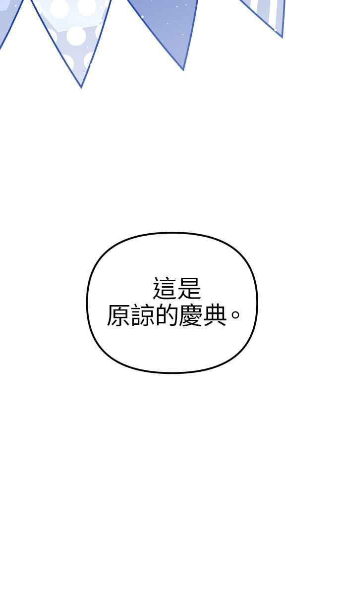 《我的婆家很爱我》第12话 第33页