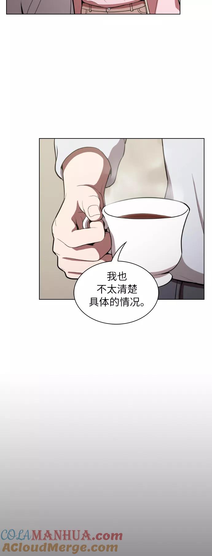 《被塔诅咒的猎人》第11话 第28页