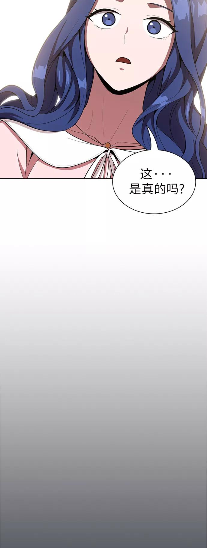 《被塔诅咒的猎人》第11话 第42页