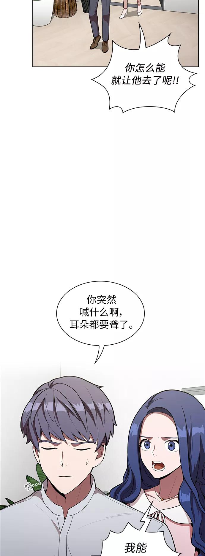 《被塔诅咒的猎人》第11话 第23页