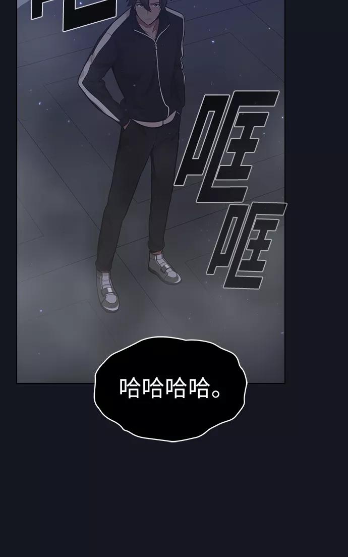 《被塔诅咒的猎人》第11话 第56页