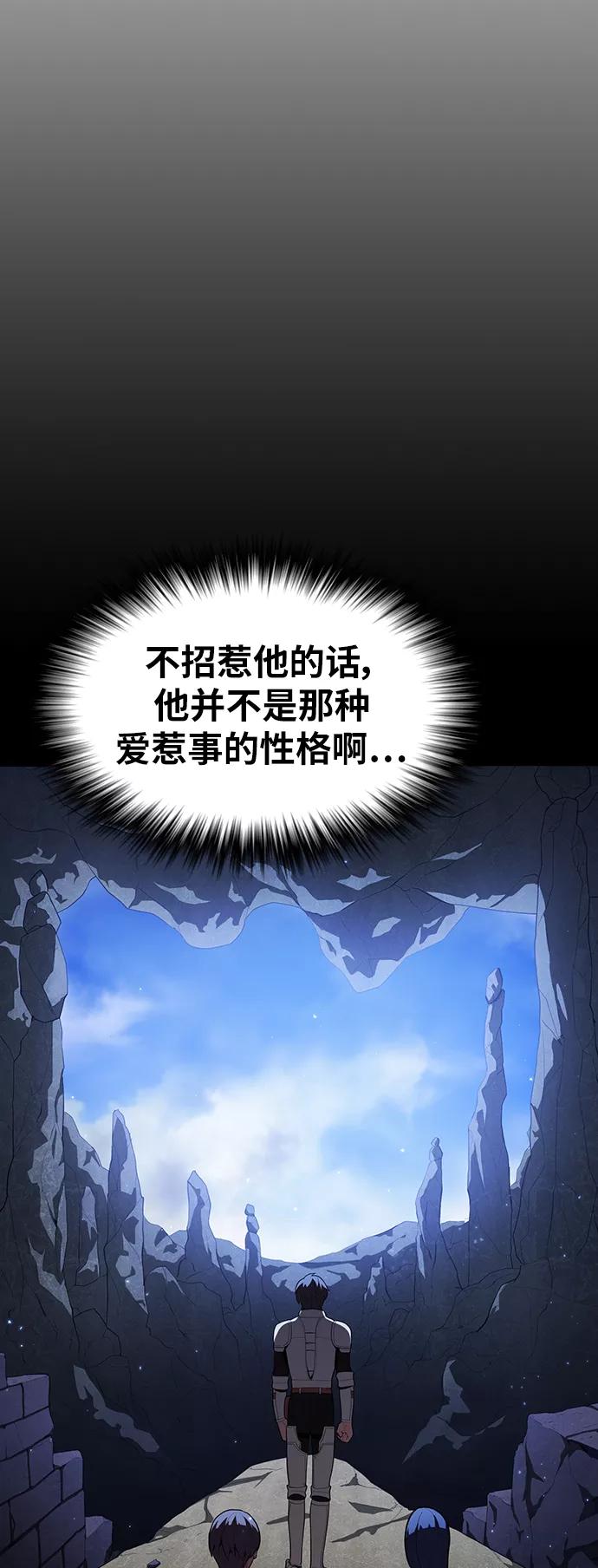 《被塔诅咒的猎人》第11话 第29页
