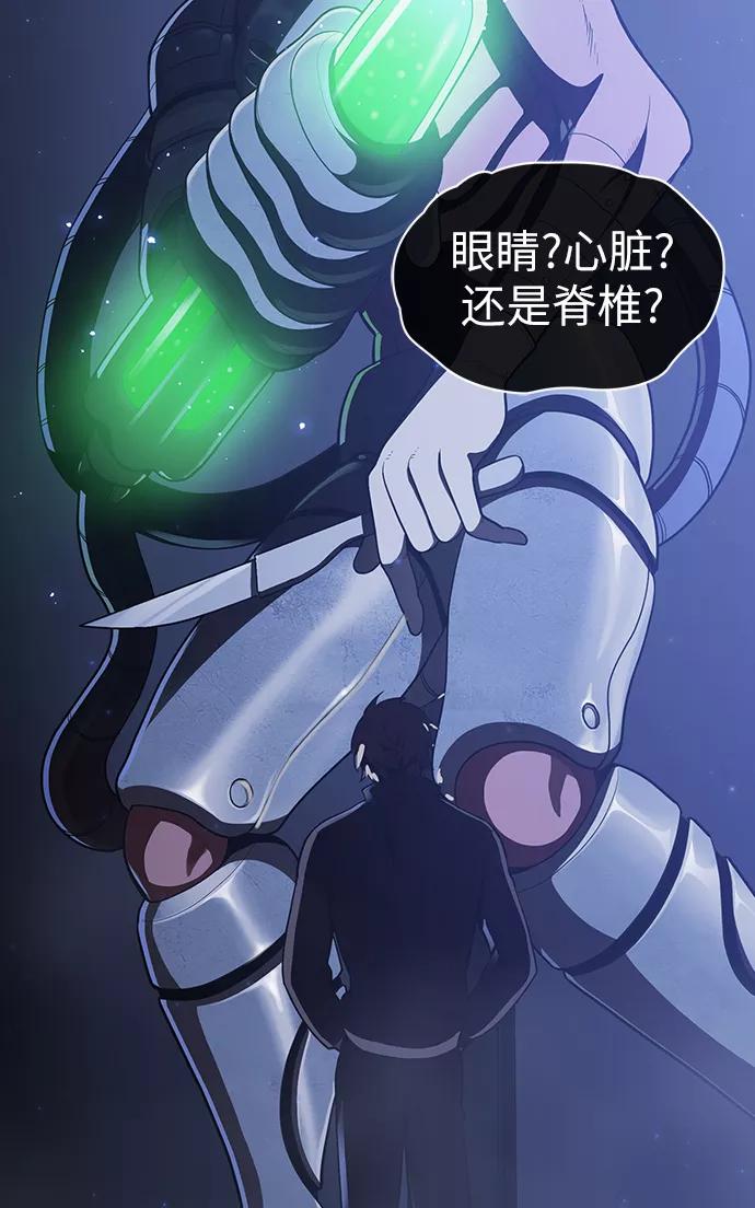 《被塔诅咒的猎人》第11话 第59页